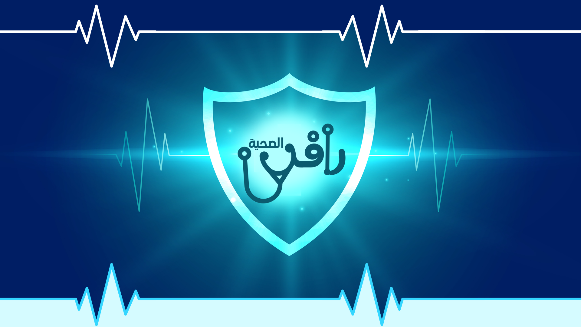 الجمعية السعودية للاعاقة السمعية 